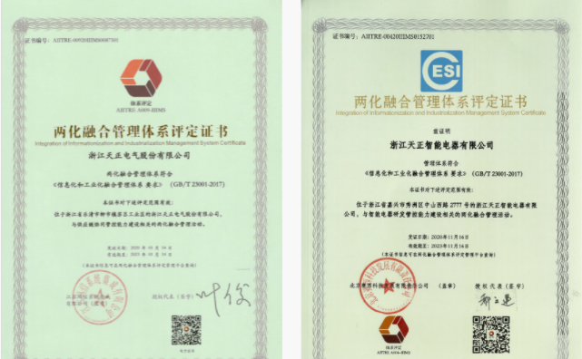 深耕“新基建”，龙8唯一官方网站电气“两化”融合再结硕果！