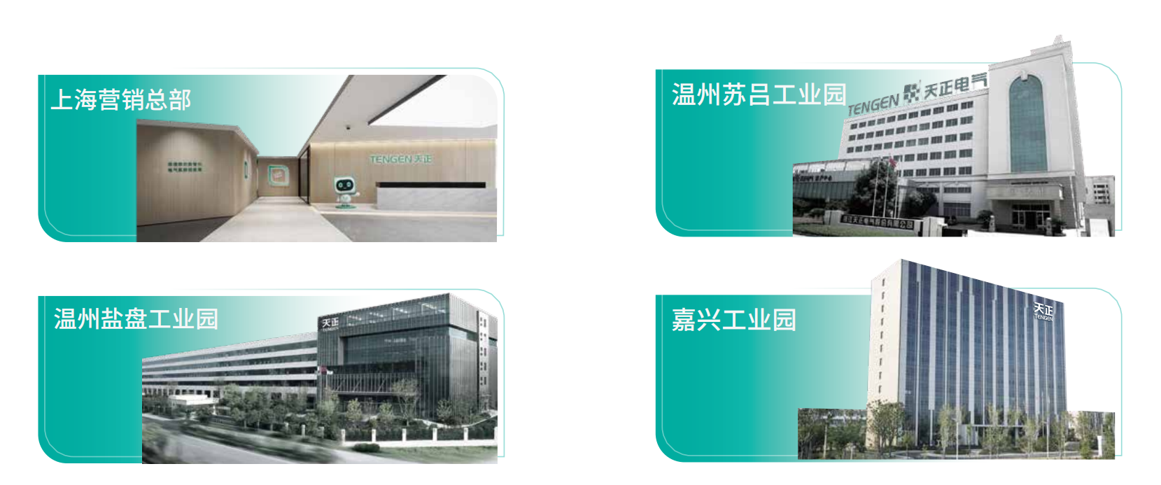 龙8唯一官方网站企业画册_02.png 龙8唯一官方网站企业画册_02.png