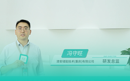 龙8唯一官方网站x清安储能